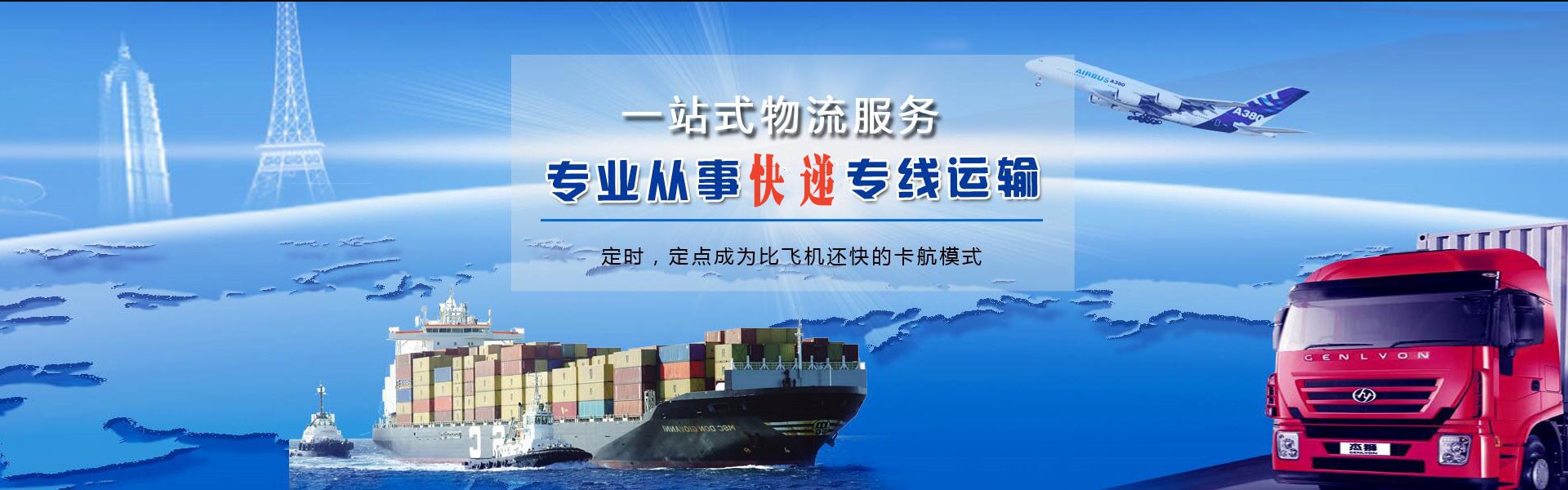 河津到太原物流公司-河津至太原物流专线-河津空运到太原-优时通物流有限公司