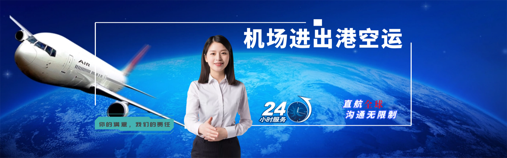 河津到太原物流公司-河津至太原物流专线-河津空运到太原-优时通物流有限公司